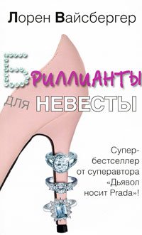 Бриллианты для невесты doc2fb_image_02000003.jpg