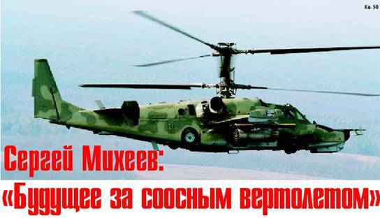 Вертолет, 2003 № 02 pic_4.jpg