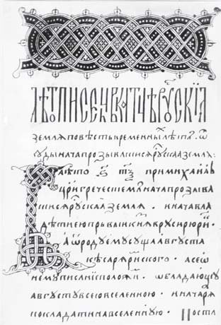 Вспомогательные исторические дисциплины i_058.jpg