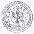 Вспомогательные исторические дисциплины i_165.jpg