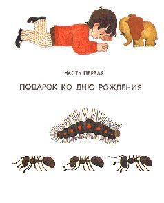 Хоботок по прозвищу Слоняйка i_001.jpg