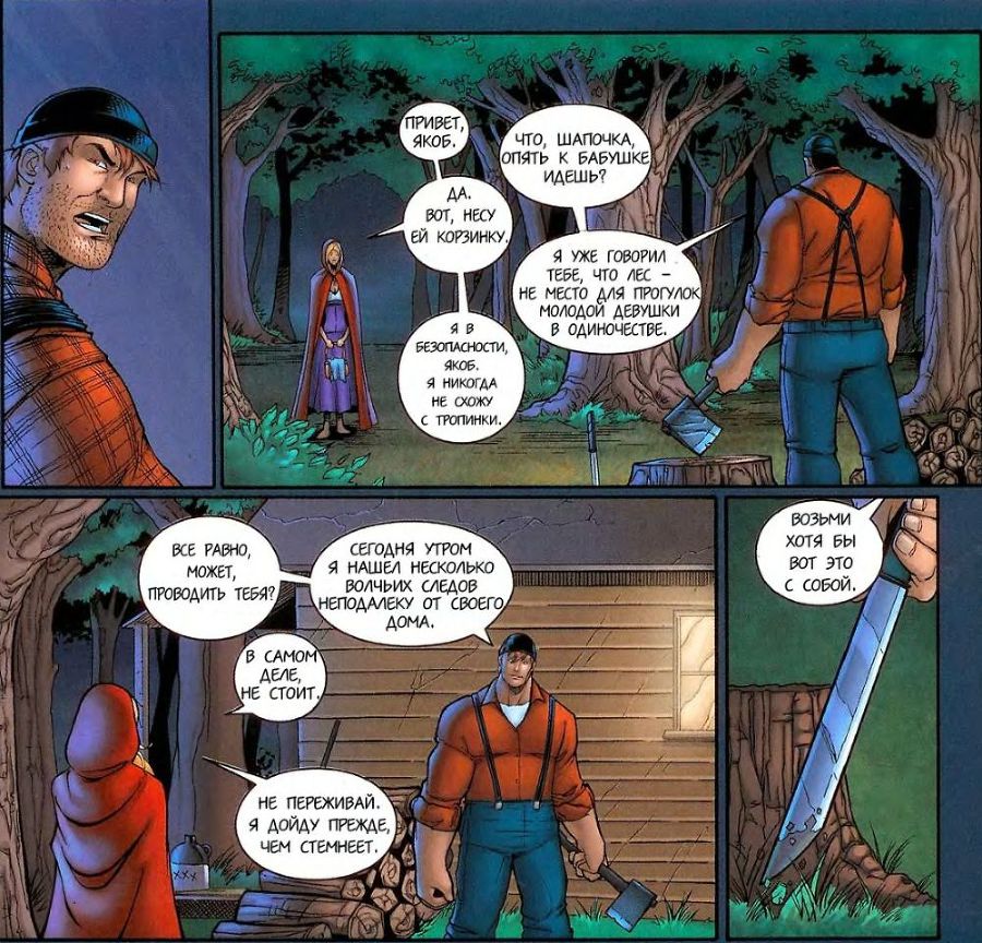 Grimm Fairy Tales Vol.1. Красная Шапочка i_020.jpg