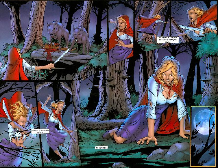 Grimm Fairy Tales Vol.1. Красная Шапочка i_024.jpg