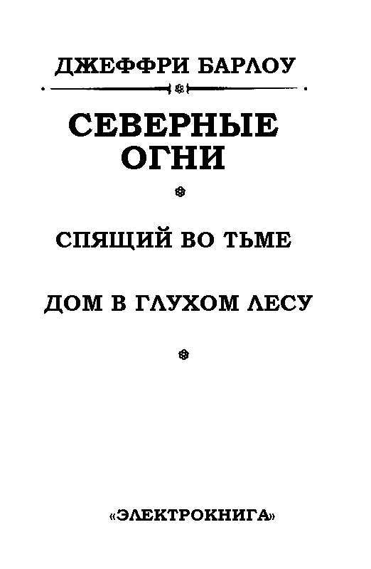 Северные огни pic_2.png