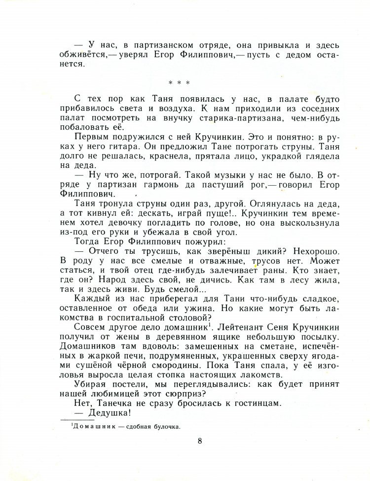 Лесная девочка _10.jpg