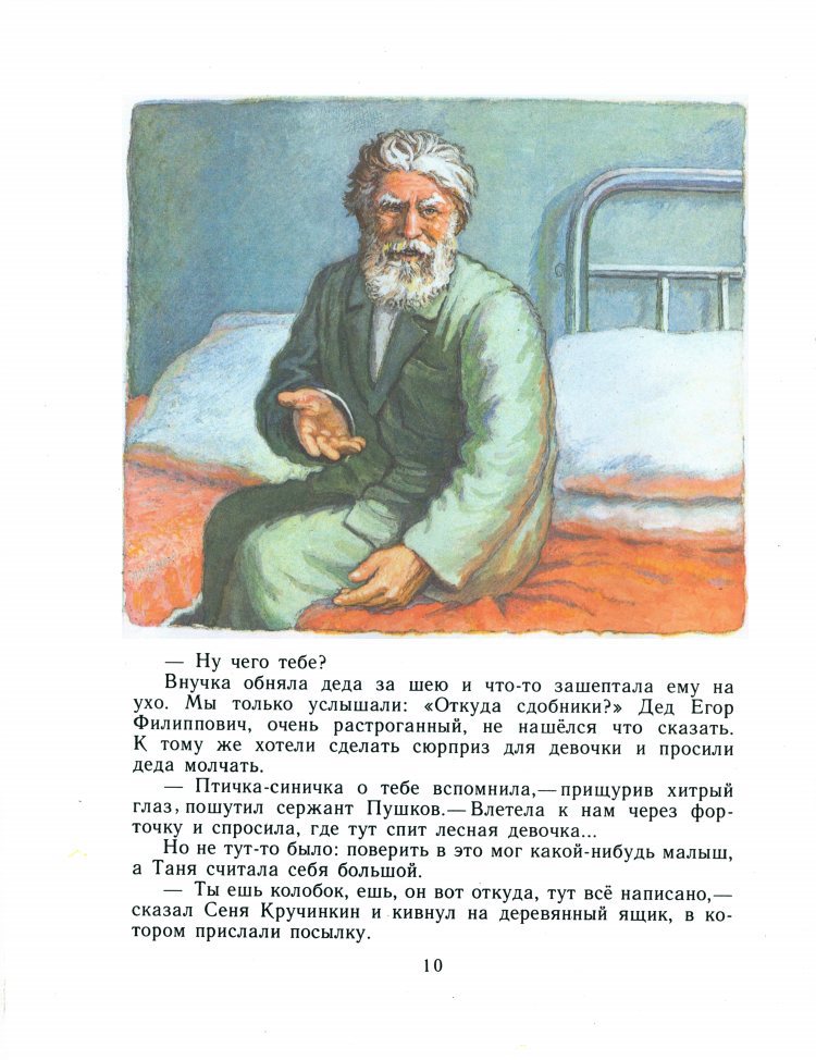 Лесная девочка _12.jpg