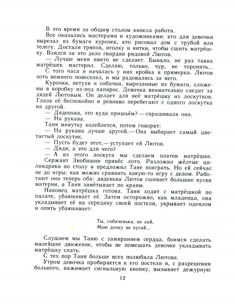 Лесная девочка _14.jpg