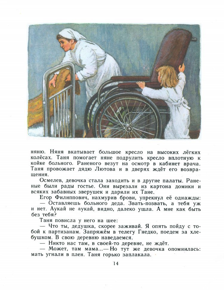 Лесная девочка _16.jpg