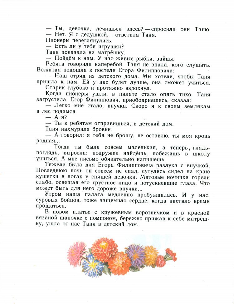 Лесная девочка _18.jpg