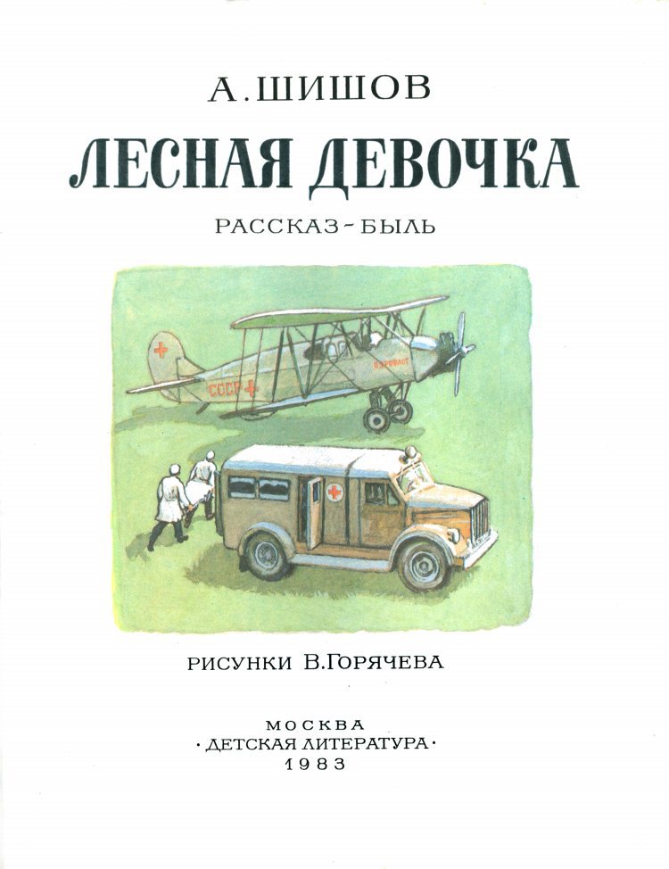 Лесная девочка _2.jpg