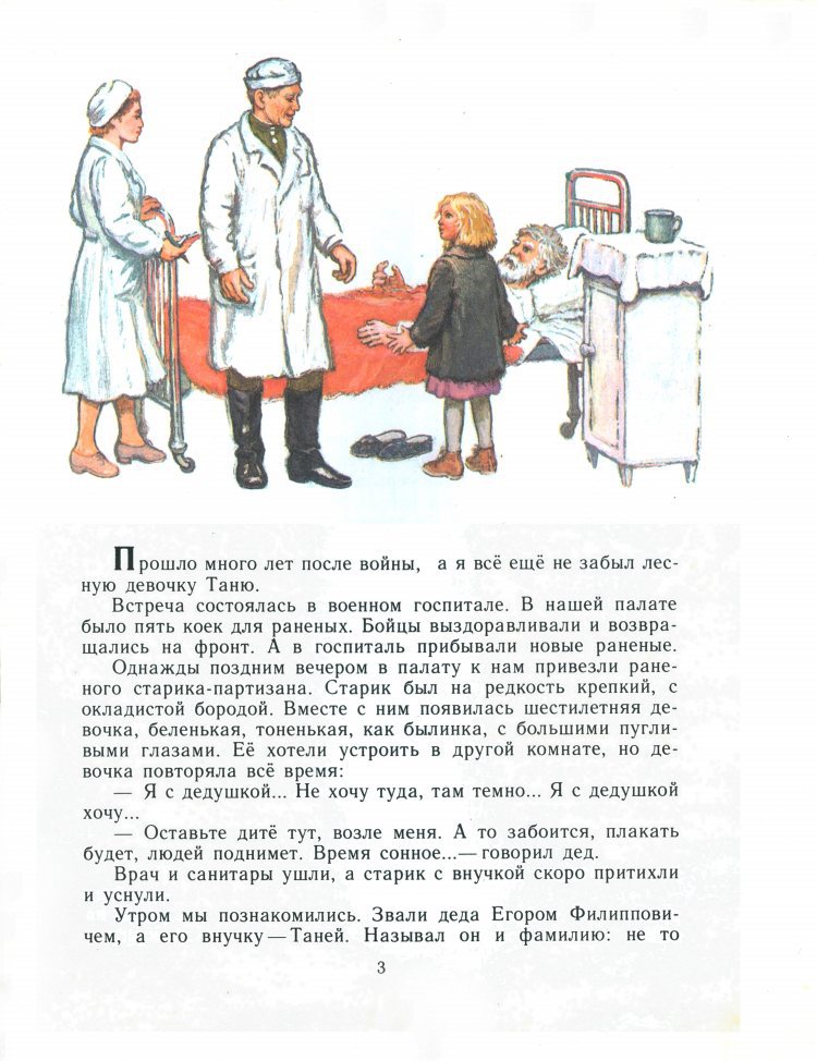 Лесная девочка _5.jpg