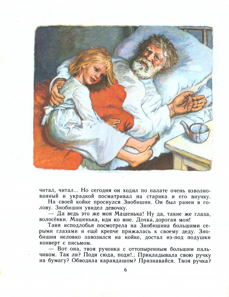 Лесная девочка _8.jpg
