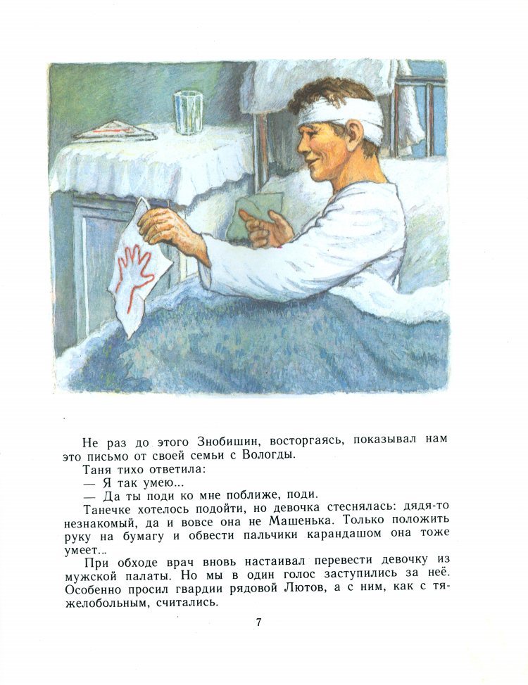 Лесная девочка _9.jpg