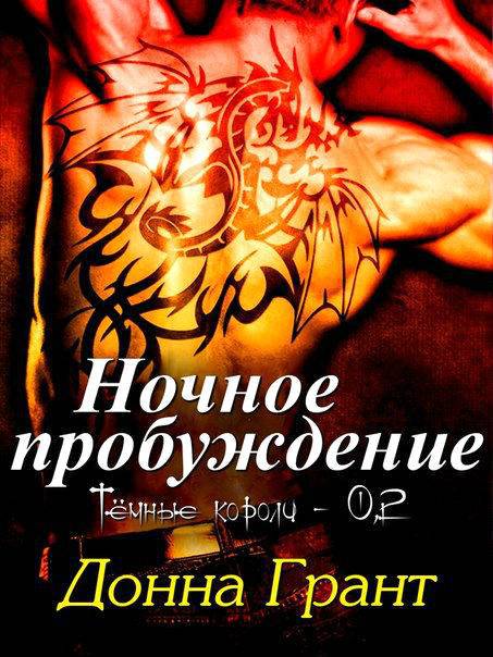 Ночное пробуждение _0.jpg