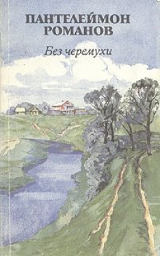 Без черемухи _0.jpg