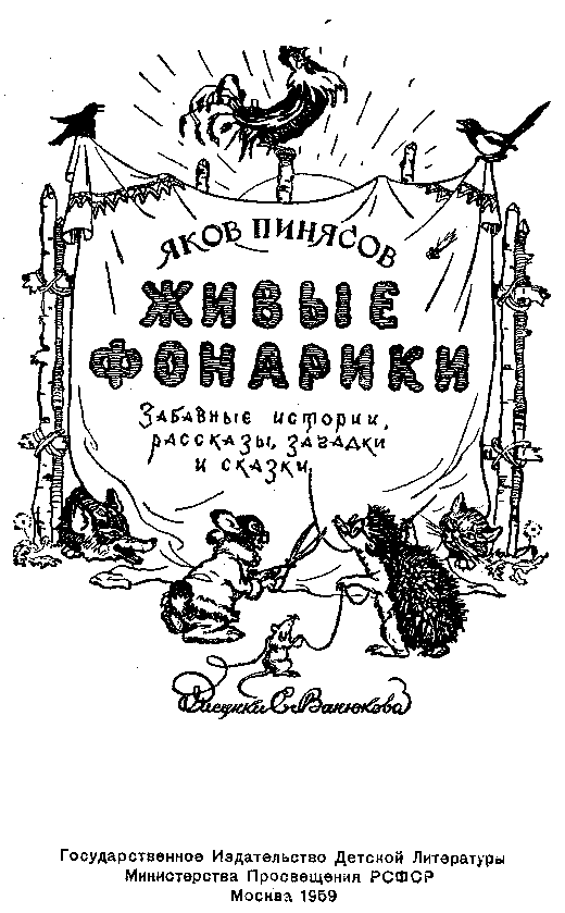 Живые фонарики pic_1.png