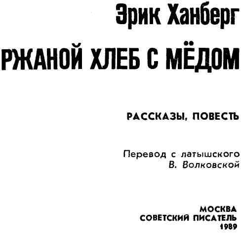 Ржаной хлеб с медом img_2.jpeg