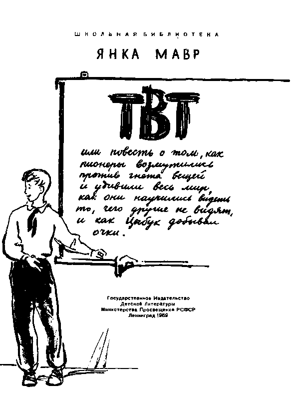 ТВТ pic_2.png