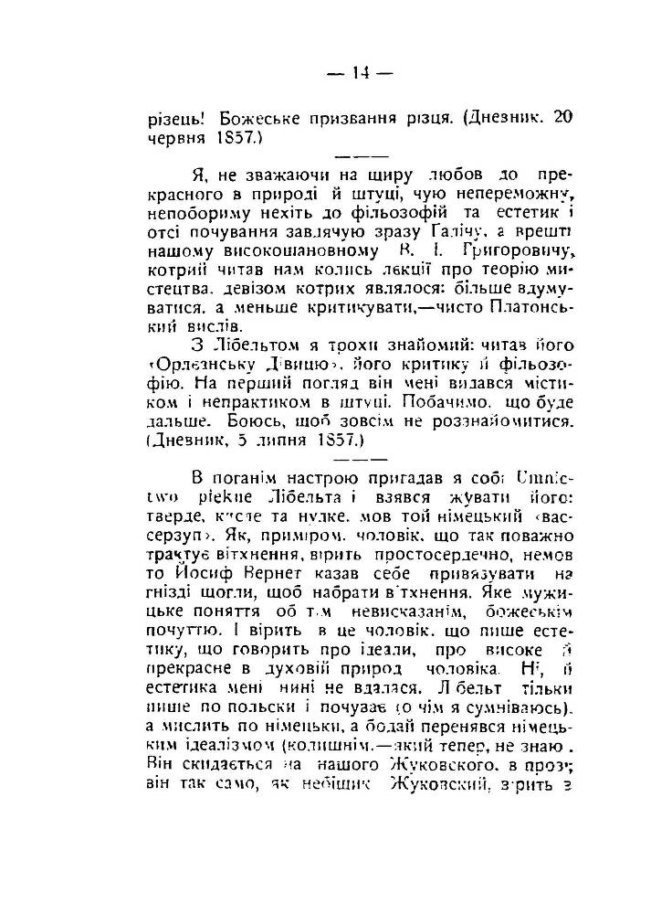 Шевченко про мистецтво _14.jpg