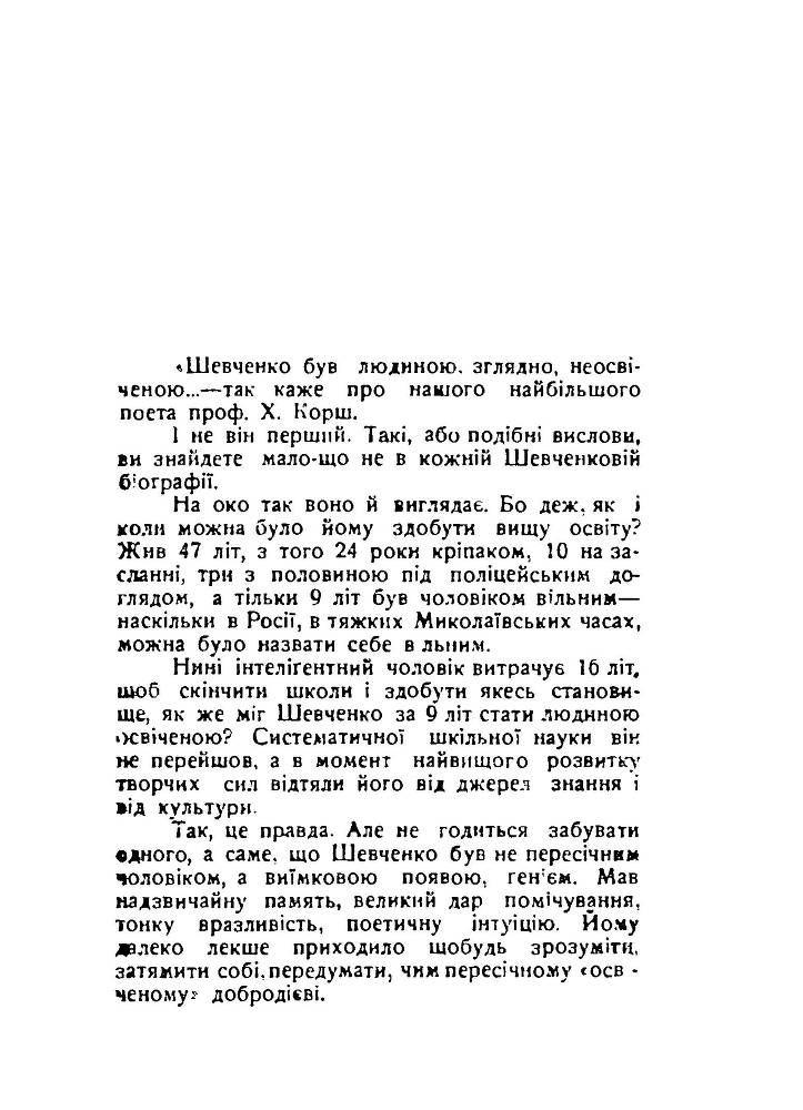 Шевченко про мистецтво _3.jpg