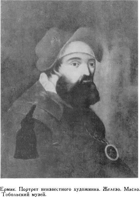 Ермак i_001.jpg